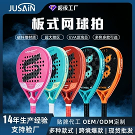 其他球类用品;匹克球拍;匹克球