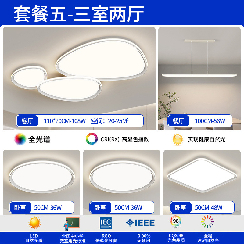 Lámpara de techo de sala de estar, lámpara de Guangdong Zhongshan, lámpara principal de guijarros de atmósfera simple moderna, nueva lámpara de nube 2025