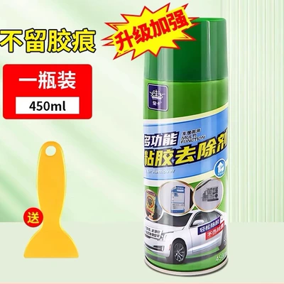 Cleaning/curing agent Car Glass Glue, Self-Adhesive Decontamination - glue-remover-450ml1-efficient-dual-purpose-glue-remover-for-car-and-home-comes-with-a-glue-shovel