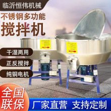 不锈钢塑料搅拌机混色机颗粒原料拌料机干湿两用养殖饲料拌药机
