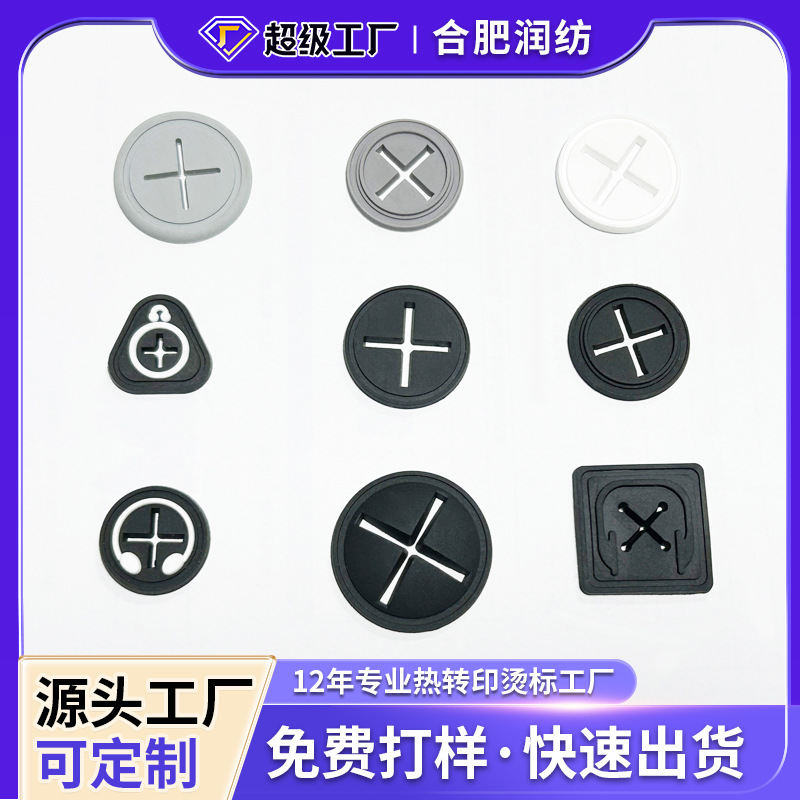 生产设计现货软胶PVC胶章箱包十字出线耳机孔滴塑标标牌商标潮牌