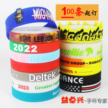 工厂定制刻字logo手腕带定做印刷图案印字混色异形凹刻硅胶手环