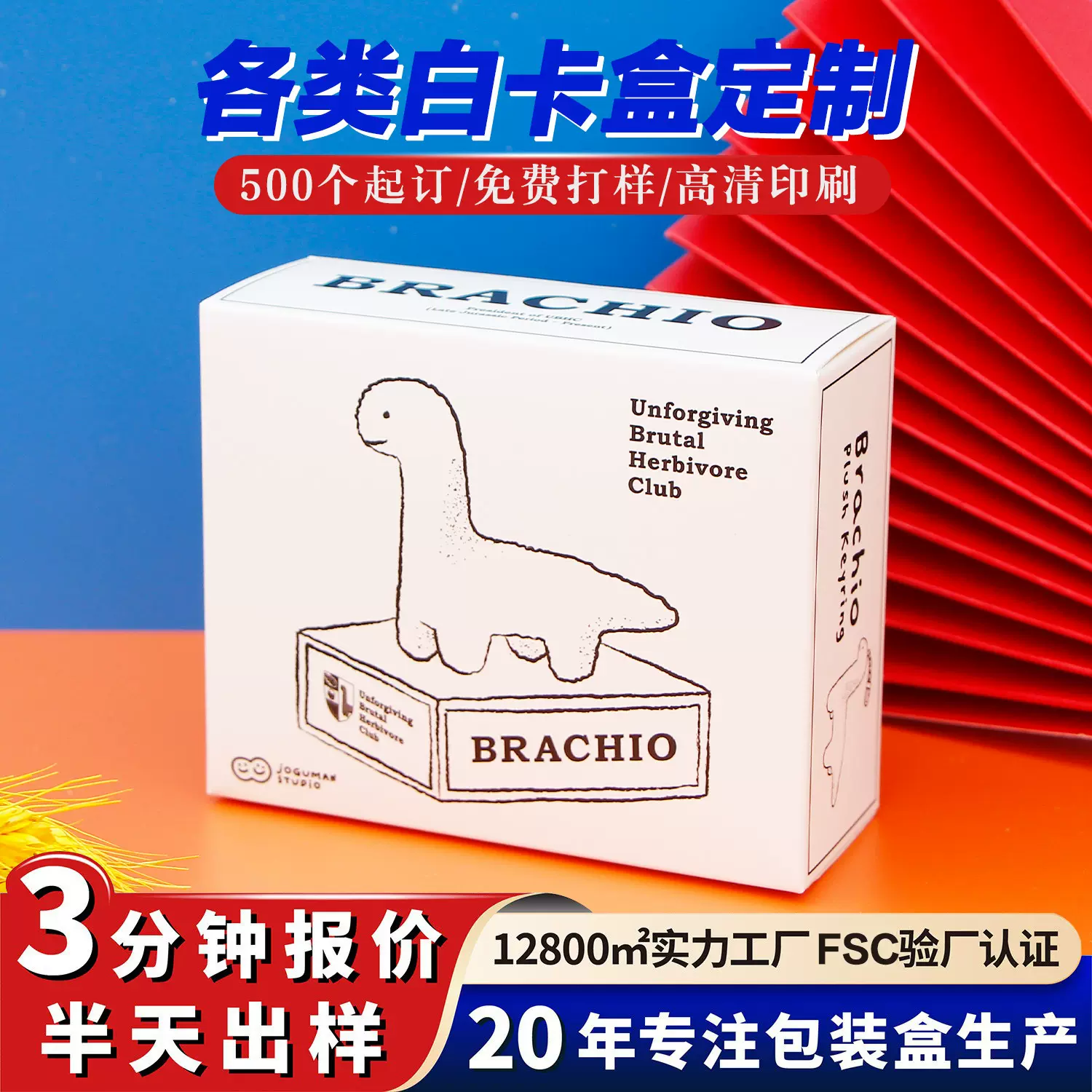 定制白卡彩印盒方形儿童玩具组卡盒惊喜盲盒小批量礼品盒包装盒