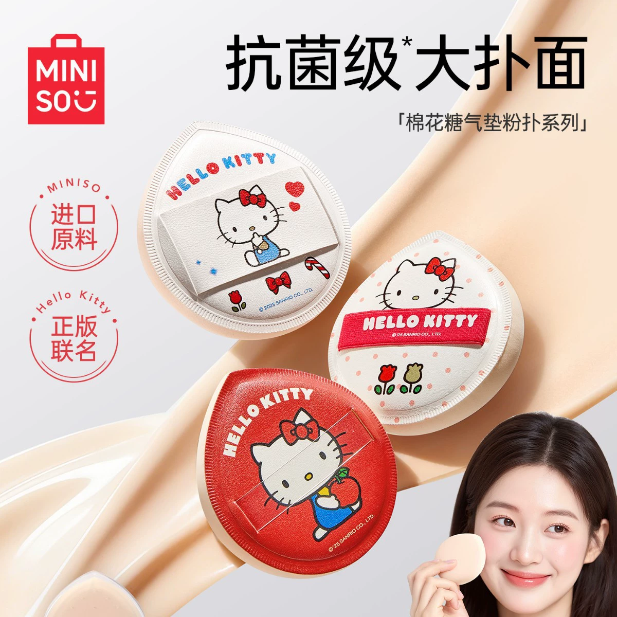 Комплект пудровых спонжей для макияжа (Miniso) 2 шт. с контейнером — большие хлопковые спонжи, дизайны персонажей