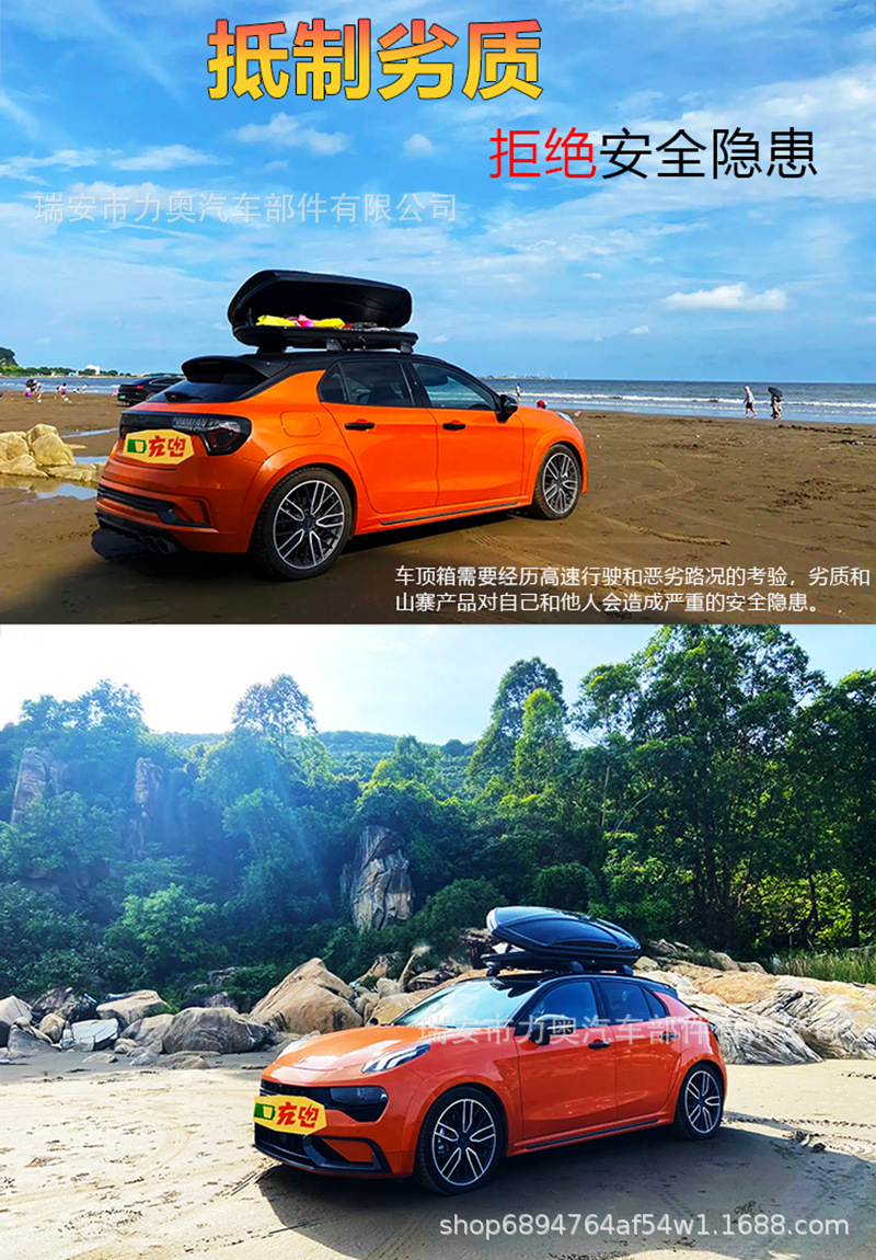 Car Roof Luggage Box Suv Roof Box Universal Ultra-Thin Travel Box Off-Road Luggage Rack Off-Road Vehicle