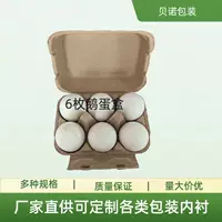 6 шт. Коробка для гусиных яиц целлюлоза коробка для утиных яиц вакуумный лоток для утиных яиц упаковочная коробка для утиных яиц Противоударная упаковочная коробка для полной деградации целлюлозы