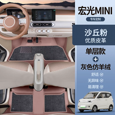Modelə uyğun ayaqaltı – front car wire ring carpet - 25-styles-shaqiu-powder-gray-imitation-cashmere-7d-waterproof