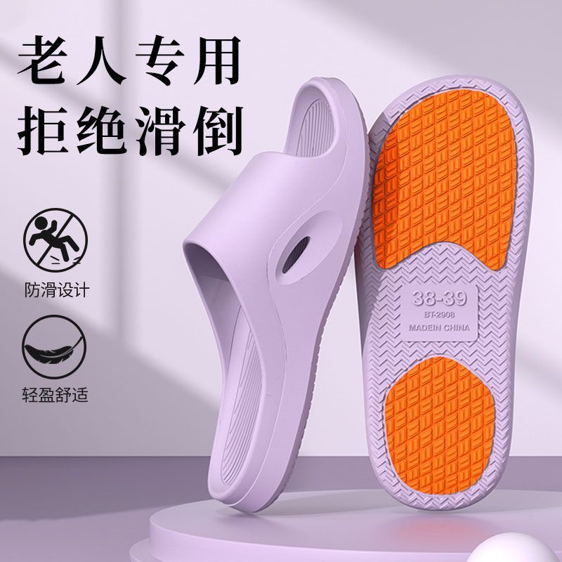 浴室入浴用滑り止めスリッパ、高齢者専用スリッパ、2025年夏消臭家庭用カップルスリッパ、アウトドアウェア|undefined