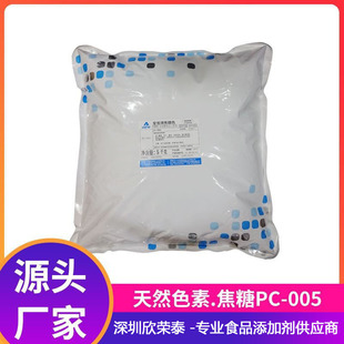 ���ս���ɫ��ĩ����PC-005�{ζ�������ɫ��Ȼ��ɫ��ʳƷ���ӄ�