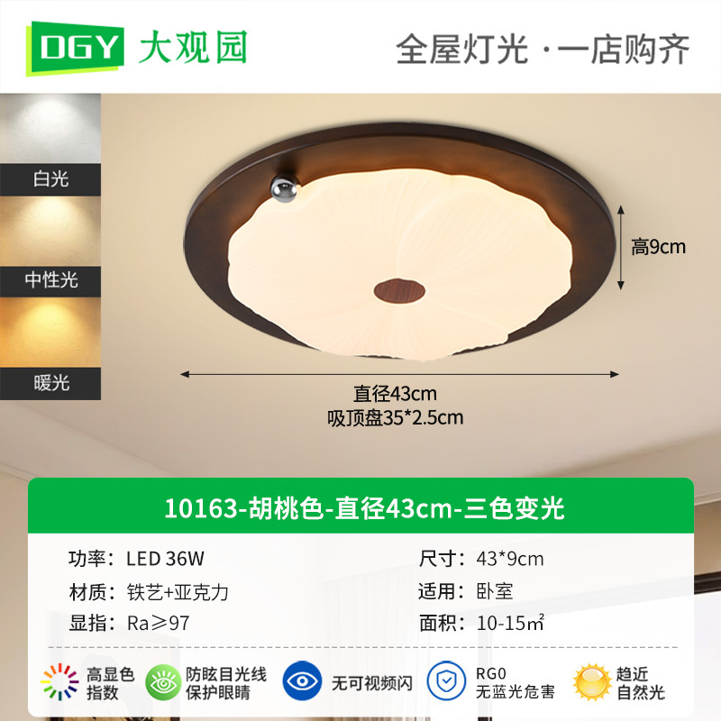 [Estrictamente seleccionado] Lámpara de techo de dormitorio de estilo antiguo, retro americano, luz de habitación simple, luz de nogal