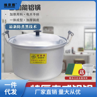 Aluminum Pot Anodized Technology Old-Fashioned Soup Pot Thickeneded Extra Thick Size Capacity Household Commercial Gas Stew Pot Xichen