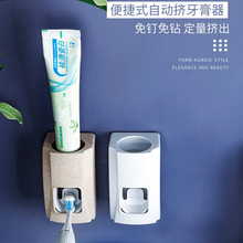懒人自动牙膏挤压器 卫生间洗漱台家用吸壁式免打孔牙膏置物架