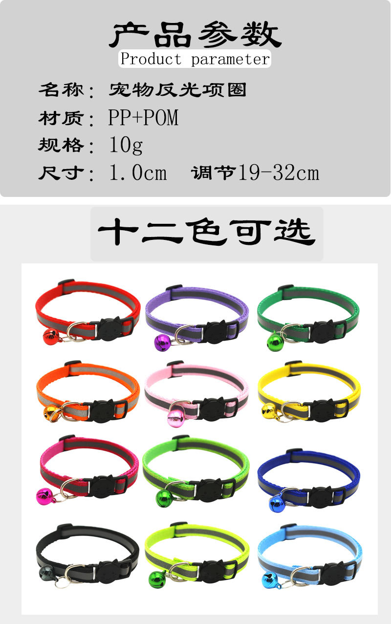 Color Polyester Reflective Bell Cat Pet Collar Safety Buckle Adjustable Cat Collar