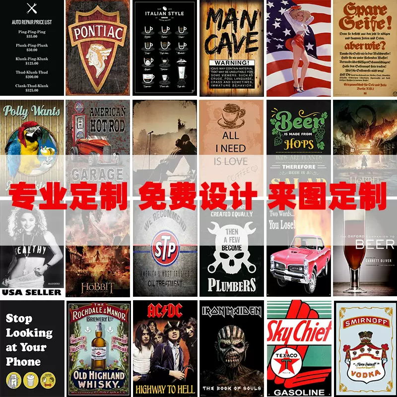 复古壁挂酒吧装饰画美式室外铁牌马口铁咖啡店冰淇淋店家居装饰