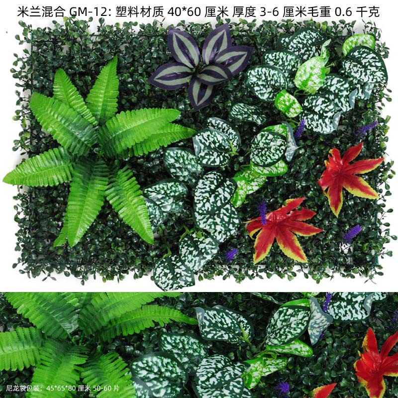 Pared de planta de simulación Pared de planta verde Pared de fondo Pared de plástico Cabeza de puerta Pared de césped de planta de simulación Pared de imagen de tienda de césped