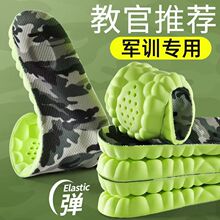 鑫养道云朵军训鞋垫男吸汗防臭运动鞋垫女款软底不累脚鞋垫踩屎感
