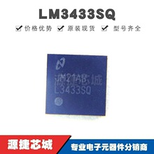 LM3433SQ ��ƬQFN-24 LED���������� ȫ��ԭװ��Ʒ �ṩBOM�䵥