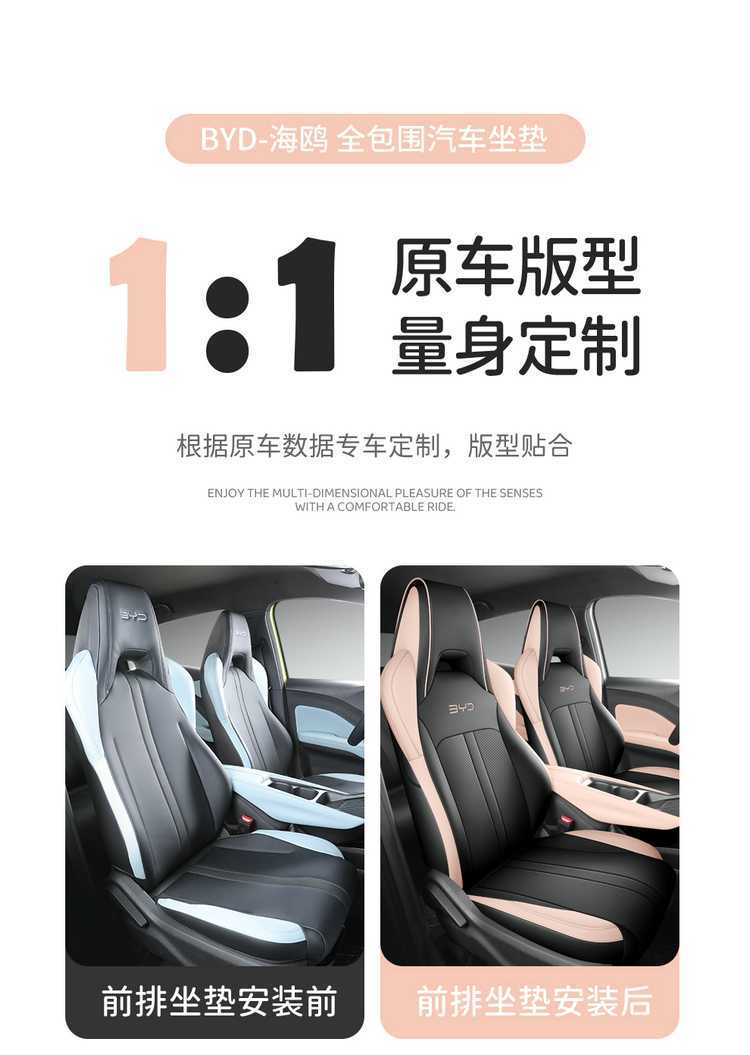 Byd Seagull Seat Cover for All Seasons, Seagull Special Seat Cushion, All-Inclusive Car Seat Cover, Car Seat Cushion