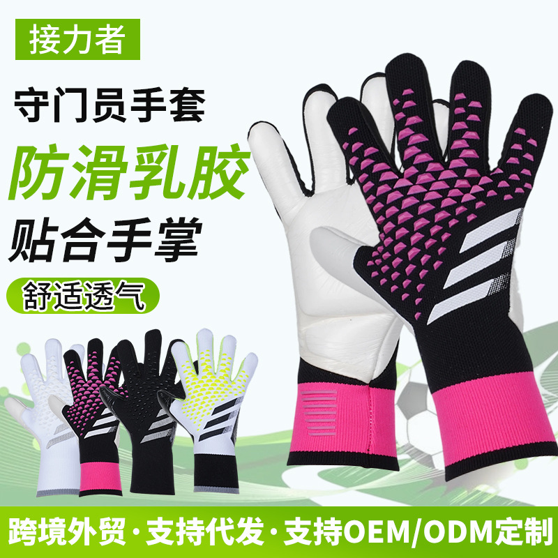 Football Goalkeeper Gloves Professional Training Game Thickened Goalkeeper Gloves Outdoor Football Sporting Goods Gloves