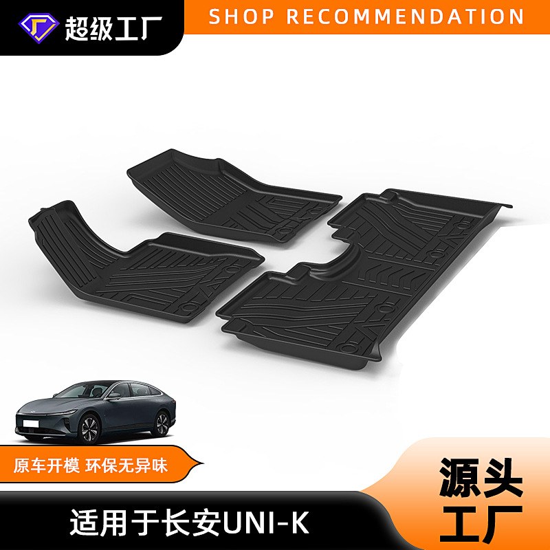 CHANGAN CS75 CS55 CS35 CS15 CS85COUPE 풋 매트 미끄럼 방지 TPE 자동차 풋 매트에 적합