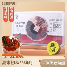 赤小豆芡实薏米茶小罐装红豆薏米离湿组合养生伏湿茶17克*30罐/盒