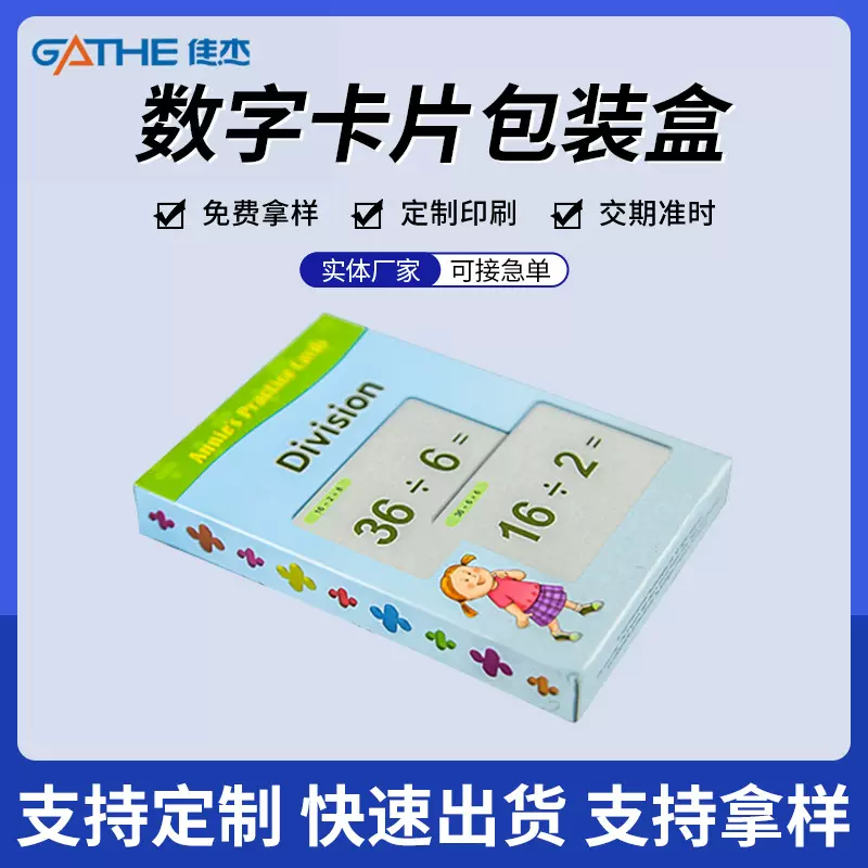 工厂定制彩色飞机盒数字卡片包装盒图书特硬高端丝印UV印刷打包盒