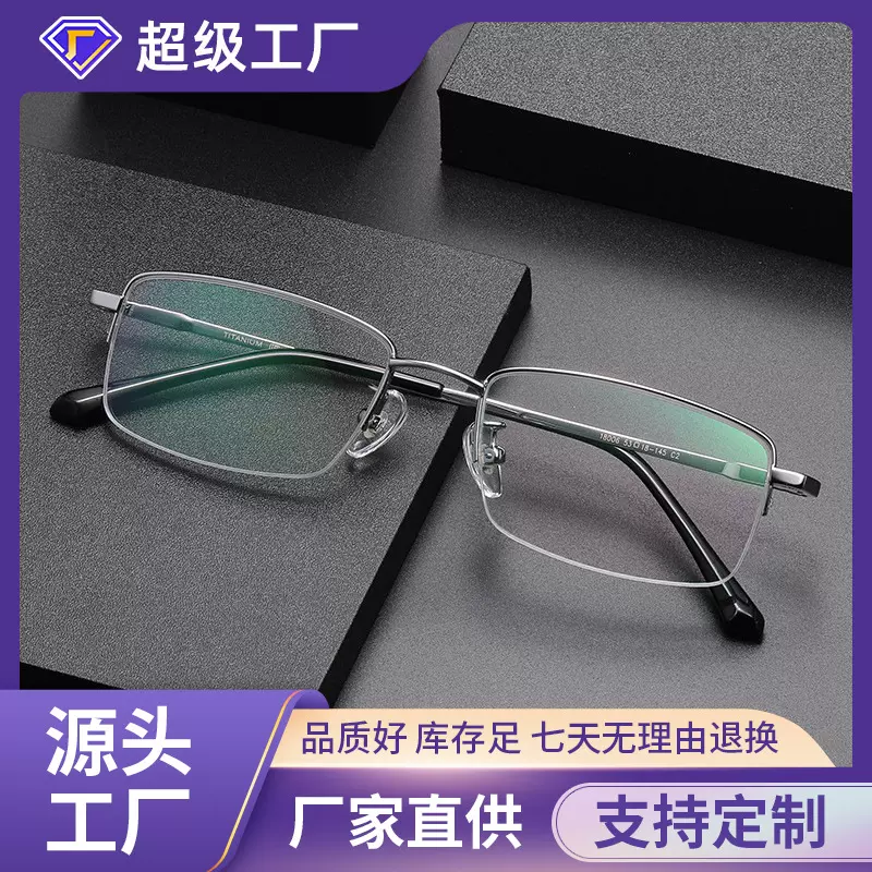 三木新款简约半框钛合金镜框超轻18006商务眼镜男士丹阳批发镜架