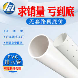 pvc排水管无字白色pvc管道地埋式农田灌溉管上水管硬管塑料315pvc