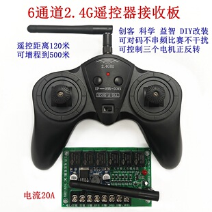 6ͨ�������b�������հ�܇���o������ģ�K����DIY�ƌW���b��