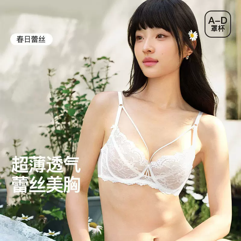 新款法式性感美胸带蕾丝内衣女士超薄款大胸显小纯欲聚拢文胸套装