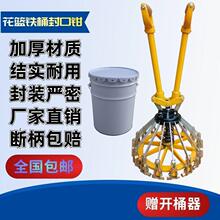 10/18/20L涂料桶封口钳/乳胶油漆/花篮铁桶/压盖器封盖器压盖钳