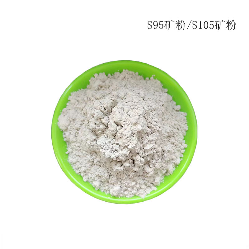 厂家供应矿渣粉高炉矿渣粉矿粉混凝土沥青混泥土添加剂