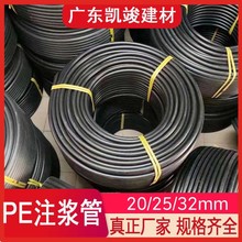 20/25/32mm锚索注浆管一次性黑色塑料盘管广东厂家 2/3/5兆帕PE管