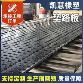 聚乙烯路基板泥泞路面临时防滑承重铺路板隧道抗压加厚耐磨路基板