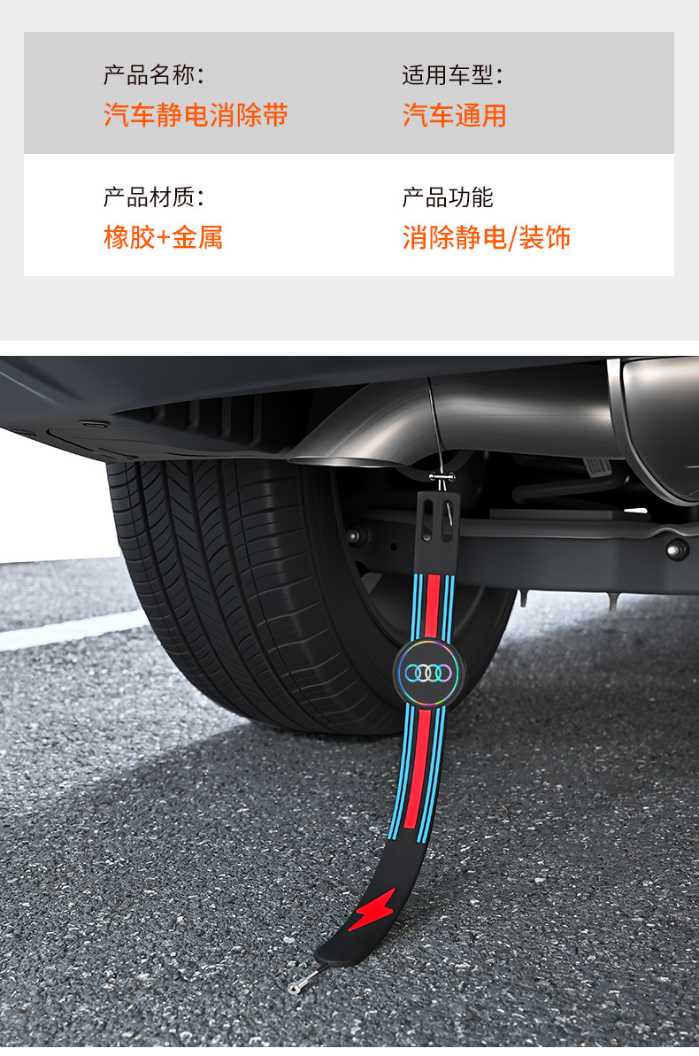 Reflective Anti-Static Strap for Cars, Static Elimination and Release Tool, Grounding Strip, Exhaust Pipe Anti-Static Rope