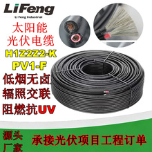 H1Z2Z2-K�����|2о6ƽ����̫ͥ��ܹ������a�~�Դ��PV1-F