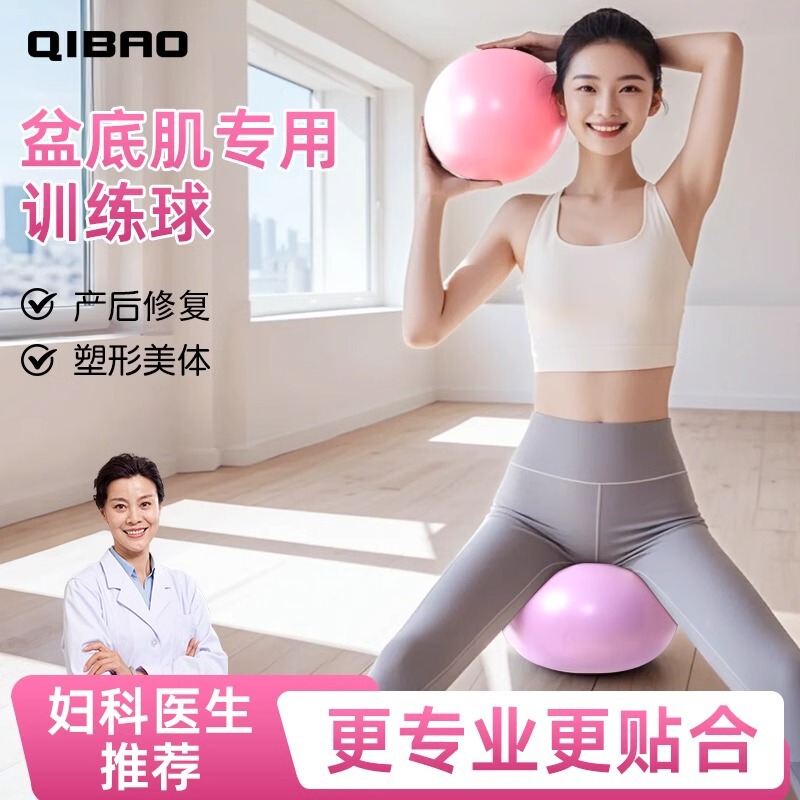 ヨガボールの小さいボールのプラティトレーニングの骨盤の底の筋肉のフィットネスのコアのヨガの器材は厚くて防爆の運動のフィットネスのボールを取り除きます。|undefined