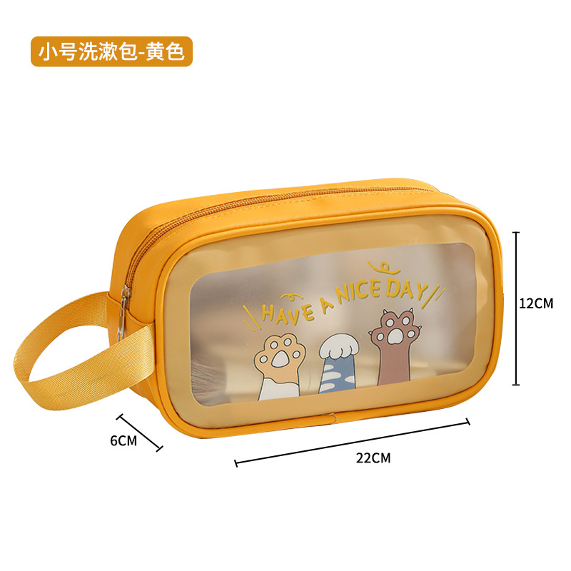 세면도구 가방 소형-노란색