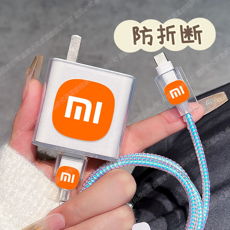 小mi67W90W數據線保護套11Pro充電線保護套11ultra14utra防折斷 2