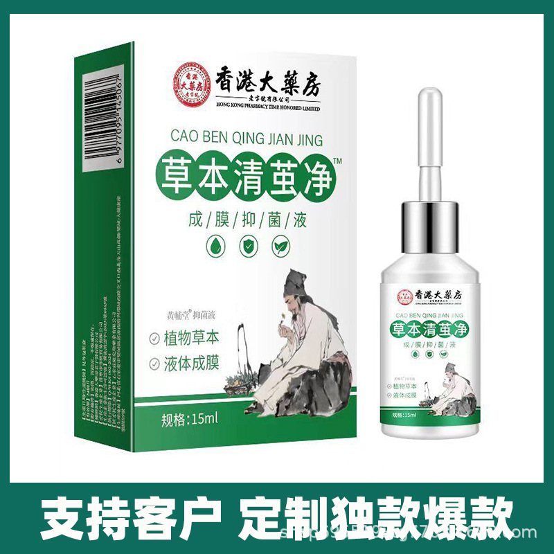 現物大薬局草本清繭浄鶏繭膏鶏眼膏足指いぼ足部鶏尤平肉刺代発|undefined