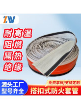耐高溫搭扣式防火套管電纜電線保護管道隔熱魔術貼自粘防火纖維布