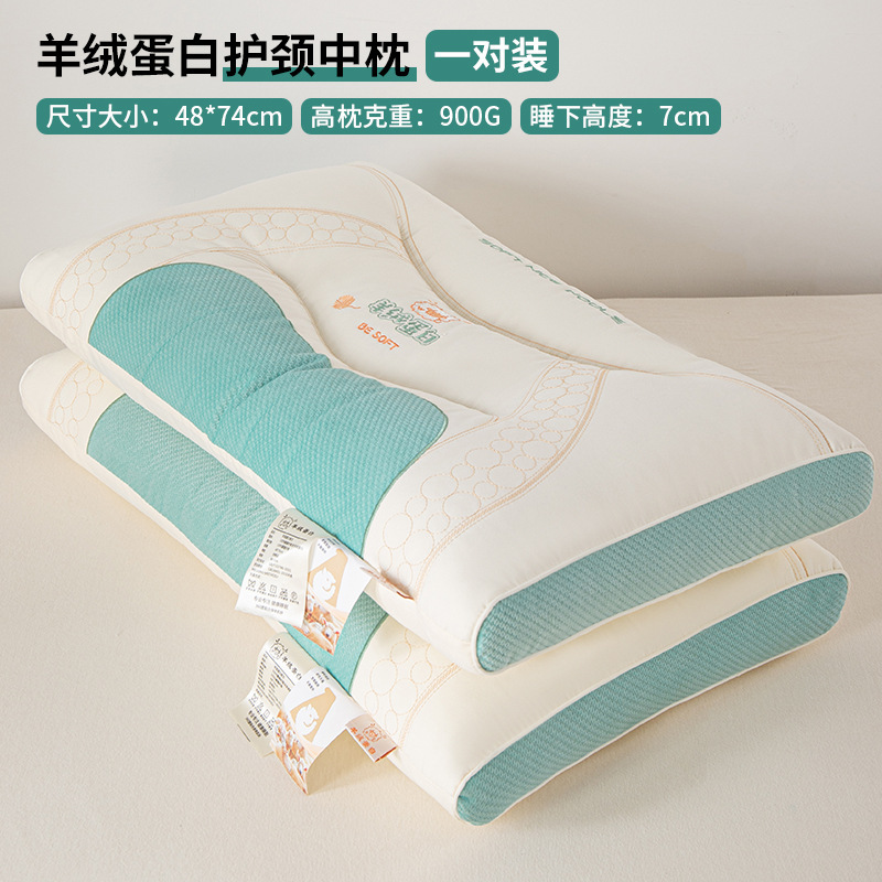 ハイエンドのソフトカシミアプロテイン枕家庭用頚椎サポート睡眠マッサージ枕コアペア学生寮シングル|undefined