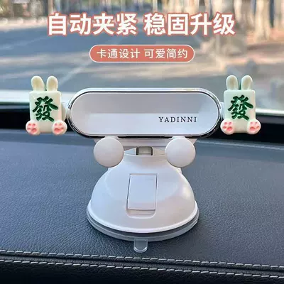 ornament, interior decoration accessory, Car phone holder