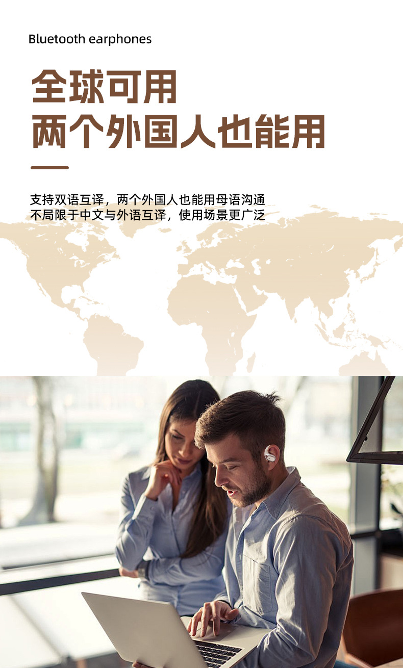 支持双语互译,两个外国人也能用母语沟通不局限于中文与外语互