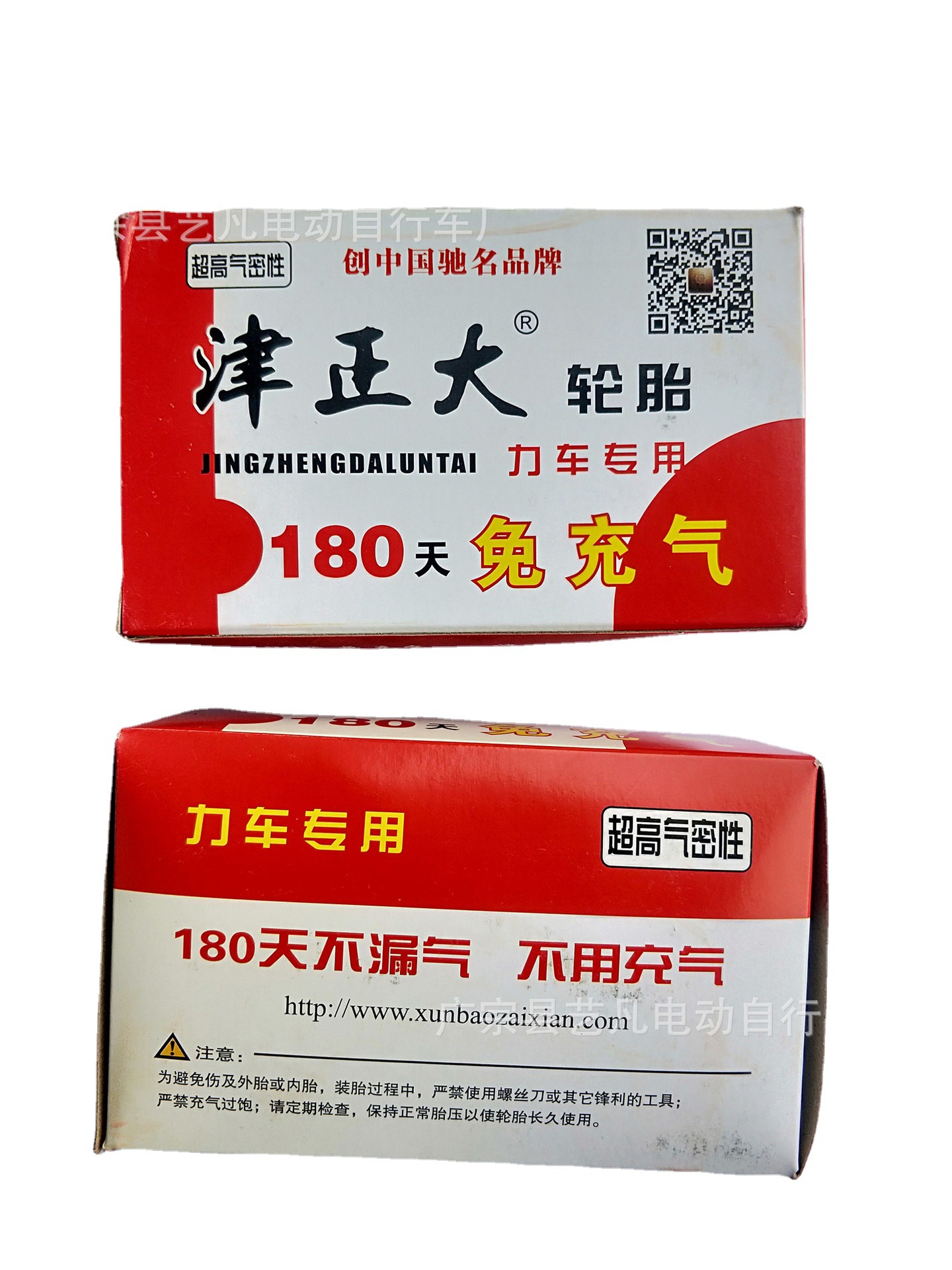 批发津正大工地用灰斗车26x2 1/2内胎工程车轮胎