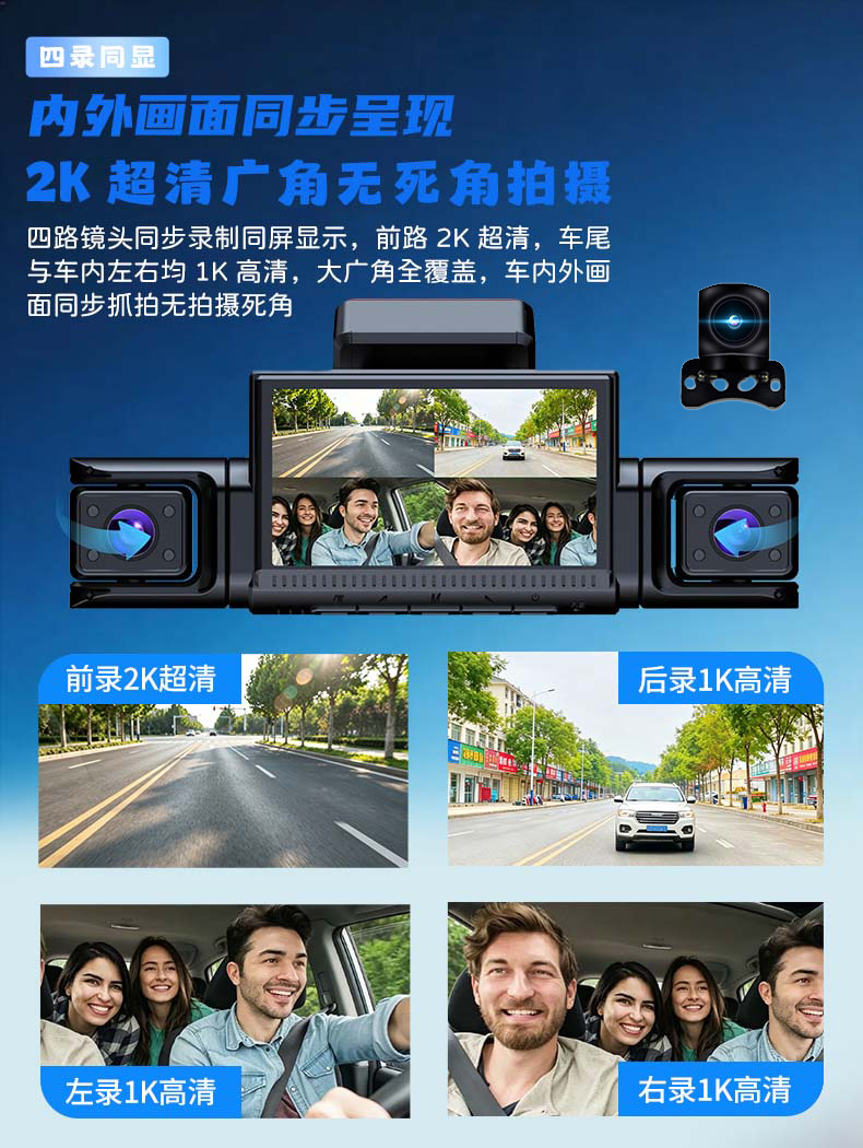 Cross-border 4G version real-time remote visual intelligent co-driving four-camera 2K dashcam for sentinel fleet management