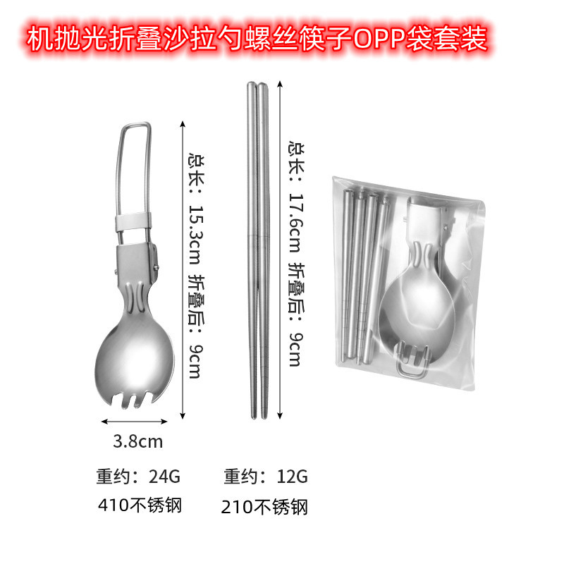 물광택 샐러드 스푼, 젓가락 투명 포장 세트