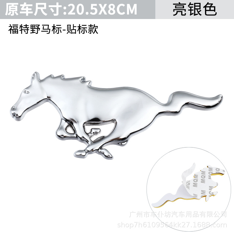 Emblem for | Mondeo Car logo - mustang-silver-adhesive-large