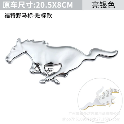Mondeo label Friis Mustang net | Car logo - mustang-silverpacked-extra-large