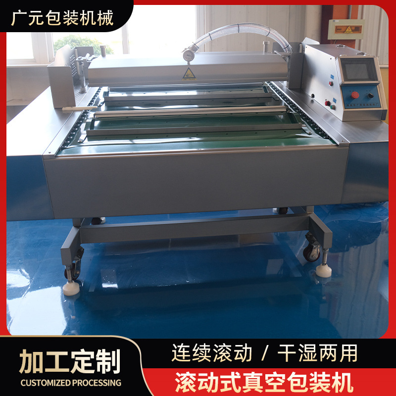 广元 麻辣鱼尾真空包装机 麻辣小黄鱼滚动式真空包装机自动出料